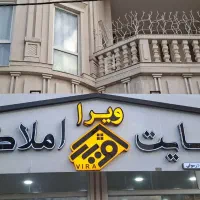 230 متر، دو طبقه، 5 خواب، حیاط