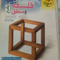 کتاب تست وکتاب لقمه رشته انسانی