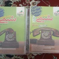 شیمی جامع خیلی سبز