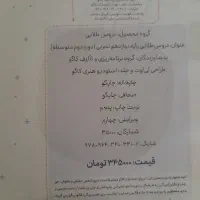 دروس طلایی تجربی دوازدهم|کتاب و مجله آموزشی|تهران, سلسبیل جنوبی|دیوار