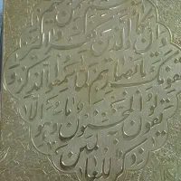 پلاک مس وبرنج|کلکسیون اشیاء عتیقه|اصفهان, احمدآباد|دیوار