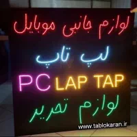 ساخت تابلو ال ای دی با مناسب ترین قیمت