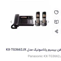 تلفن  بی سیم پاناسونیک|تلفن رومیزی|تهران, مهران (سیدخندان)|دیوار