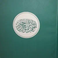 کتاب اطلس خط|کتاب و مجله تاریخی|تهران, ایرانشهر|دیوار