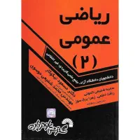 آموزش ریاضی|خدمات آموزشی|خمینی‌شهر, |دیوار