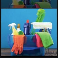 نظافت خانوم میخوام