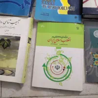 کتاب های دانشگاهی روانشناسی|کتاب و مجله آموزشی|تهران, شهرک خرازی|دیوار