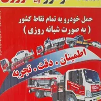 امداد خودرو پیروزی