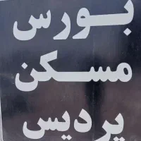 چند مورد تجاری