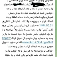 حواله ۲۰۷ تیوفایو سقف فلز مادران|خودرو سواری و وانت|شیراز, آزادگان|دیوار