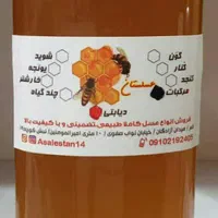 عسل ژل رویال گرده گل بره موم|خوردنی و آشامیدنی|قم, آزادگان|دیوار