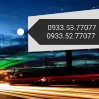 0916.0.333.44.5|سیم‌کارت|شیراز, کوشک میدان|دیوار