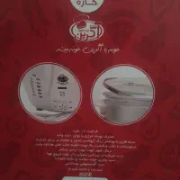 پلوپزآرام پزوبخارپز
