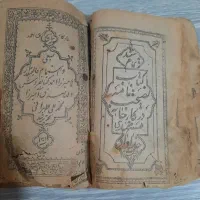 کتاب عتیقه و کمیاب ۱۵۰ساله باپوست طبیعی توبه نصوح|کلکسیون اشیاء عتیقه|اراک, |دیوار
