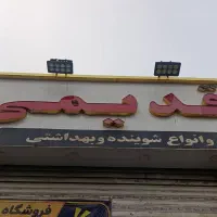 صندوقدار خانم
