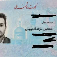 کیف مدارک جا کارتی گمشده