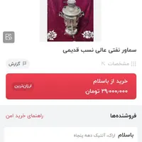 مزایده بخاری عالی نسب نفتی و سماور عالی نسب نو