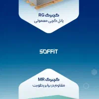 کناف،تایل60*60،سازه|مصالح و تجهیزات ساختمان|دزفول, |دیوار