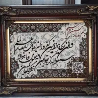 فروش تابلو فرش ماشینی