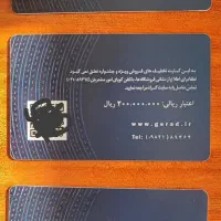 بن خرید فروشگاه گراد