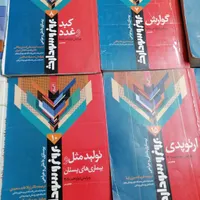 کتاب|کتاب و مجله آموزشی|تهران, شهرک غرب|دیوار