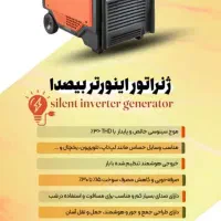 فروش ژنراتور و موتور برق بنزینی با بهترین قیمت|ابزارآلات|شیراز, ستارخان|دیوار
