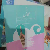 کتب درسی پایه نهم وهفتم|کتاب و مجله آموزشی|گرگان, |دیوار