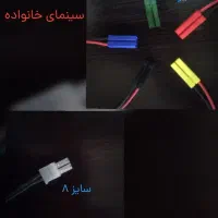 سوکت باند ضبط و سینمای خانواده