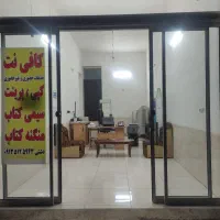 کافی نت آلستر