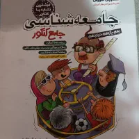 کتاب کار جامع کنکور