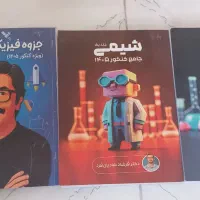 کتاب و جزوه