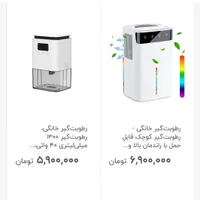 رطوبت گیر تخصصی در تهران
