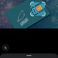 خط همراه