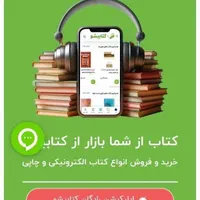فروش سایت فروش کتاب کتابیشو|دفتر کار|تهران, فلسطین (میدان انقلاب)|دیوار