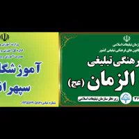 کلاسهای فوق العاده