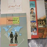 پک کامل و نو کتب درسی پایه نهم چاپ آخر|لوازم التحریر|اصفهان, سرچشمه|دیوار