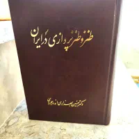 فروش فوری کتاب های ادبی|کتاب و مجله ادبی|هشتگرد, هشتگرد قدیم|دیوار