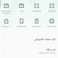 اینفینیکس نوت 10 پرو با حافظهٔ ۲۵۶ گیگابایت|موبایل|اصفهان, باتون|دیوار