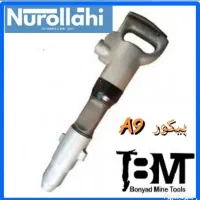 چکش تخریب بادی مناسب حفاری چاه