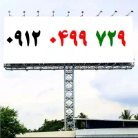 0912.900.3697|سیمکارت|کاشان, پا نخل|دیوار