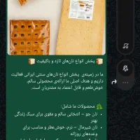 نان قندی و نان شیرمال