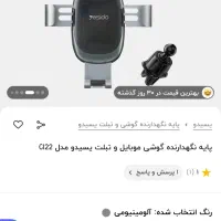 هولدر نگهدارنده گوشی موبایل و تبلت در ماشین|لوازم جانبی موبایل و تبلت|رستم‌آباد, |دیوار