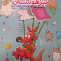 کتاب جامع تیزهوشان چهارم پنجم