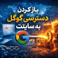 اگر سایتت سئو کردی یا رشد بالا میخوای بخون