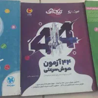 فروش کتاب تیزهوشان ششم به هفتم|کتاب و مجله آموزشی|شیراز, فرگاز|دیوار