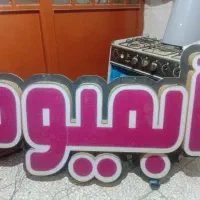 تابلو آبمیوه بستنی چلنیوم