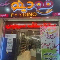 سوخاری زن|استخدام خدمات فروشگاه و رستوران|اصفهان, خواجو|دیوار