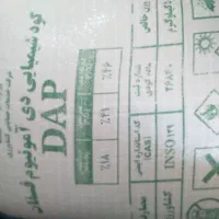 کود کشاورزی|خدمات باغبانی و درختکاری|کرمانشاه, |دیوار