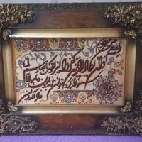 تابلو وان یکاد دست بافت