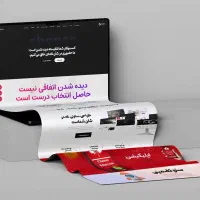 طراحی سایت اپلیکیشن سئو اتصال به ترب و بله